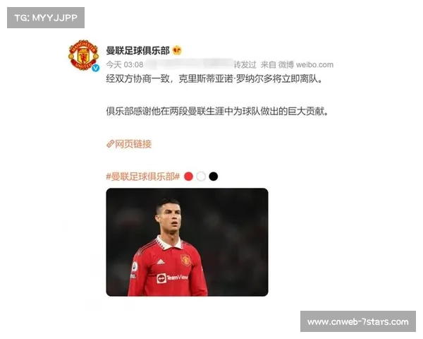 曼联携手赞助商共创辉煌 股价齐涨彰显互利共赢 曼联携手赞助商共创辉煌 股价齐涨彰显互利共赢